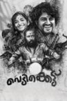 Vedikettu Movie Streaming Online
