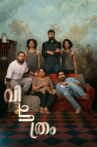 Vichithram Movie Streaming Online
