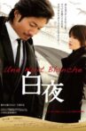White Night Movie Streaming Online