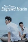 Your Name Engraved Herein Movie Streaming Online