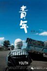 Youth Movie Streaming Online