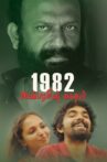 1982 Anbarasin Kaadhal Movie Streaming Online