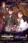 A-"R"ex Movie Streaming Online