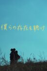 Bokura no sonzai wo kike Movie Streaming Online