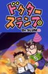 Dr. Slump: Robot Taiketsu! Shukuteki Dr. Mashirito Toujou / Keen de Yuushou!? Penguin Grand Prix Movie Streaming Online