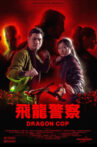 Dragon Cop Movie Streaming Online