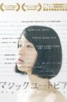 マジックユートピア Movie Streaming Online