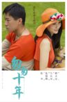 匆匆十年 Movie Streaming Online