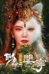 聊斋新编之婴宁 Movie Streaming Online