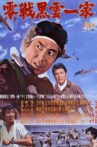 零戦黒雲一家 Movie Streaming Online