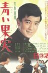 青春前期　青い果実 Movie Streaming Online