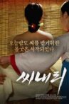 씨내리 Movie Streaming Online