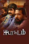 Edattam Movie Streaming Online