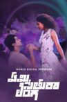 Emi Sethura Linga (2023) Movie Streaming Online