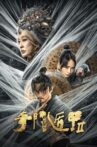 Fantasy Magician 2 Movie Streaming Online