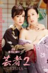 Geisha 2 Movie Streaming Online