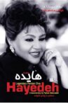 hayedeh: legendary persian diva Movie Streaming Online