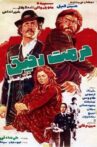 Hormat-e Rafigh Movie Streaming Online