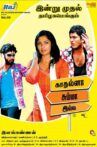 Kadhalna Summa Illai Movie Streaming Online
