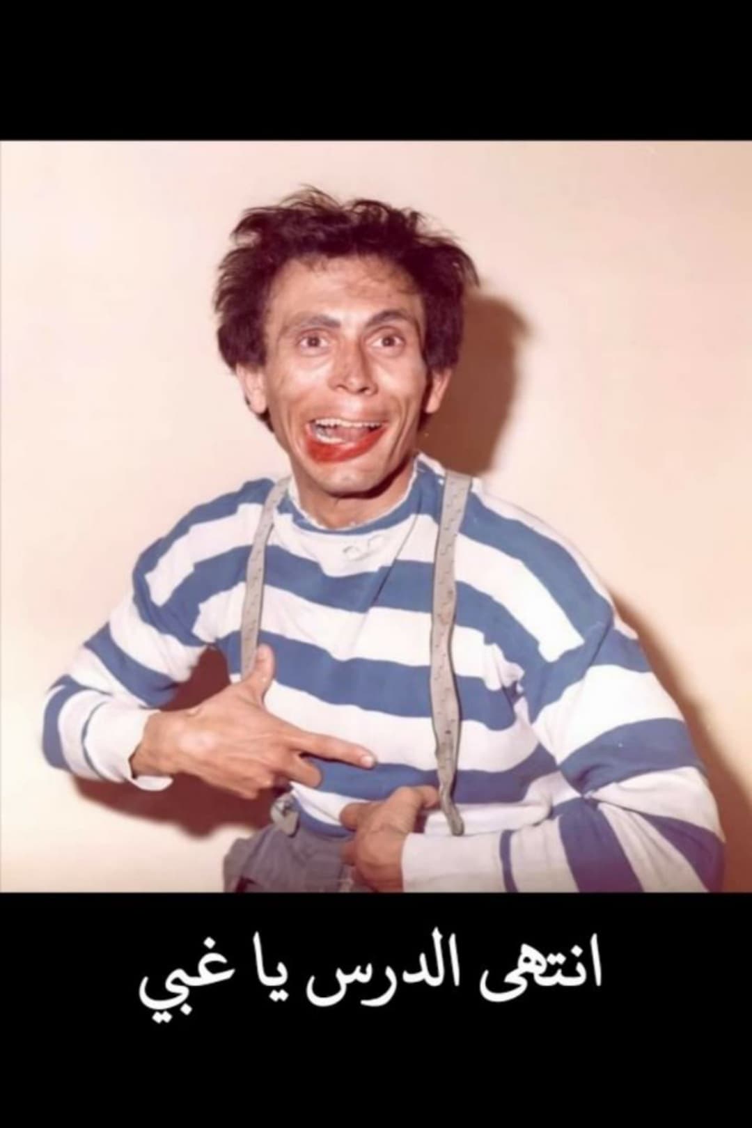 Lesson Is Over, Idiot Movie Streaming Online Watch