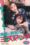 Mismatch - Miho & Shizuka Xmas Special Movie Streaming Online