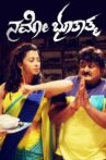 Namo Bhootatma Movie Streaming Online