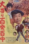 Ōatari hyappatsuhyakuchū Movie Streaming Online