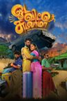 Oda Vittu Sudalama Movie Streaming Online