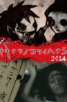 Okinawan Horror Stories 2014 Movie Streaming Online