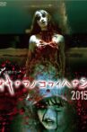Okinawan Horror Stories 2015 Movie Streaming Online