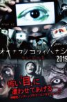 Okinawan Horror Stories 2019 Movie Streaming Online