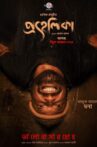 Prohelika Movie Streaming Online
