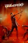 Ramabanam Movie Streaming Online
