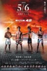 RIZIN 42 Movie Streaming Online