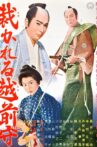 Sabakareru Echizen no kami Movie Streaming Online
