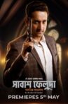 Shabash Feluda Movie Streaming Online