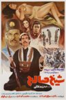 Sheikh Saleh Movie Streaming Online