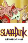 Slam Dunk: The Determined Shohoku Basketball Team Movie Streaming Online