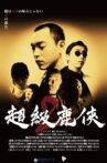 Superdeer Man Movie Streaming Online