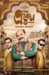 The Eken Ruddhaswas Rajasthan Movie Streaming Online