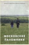 The Moscow Pilgrims Movie Streaming Online