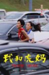 Tiger Mom Movie Streaming Online