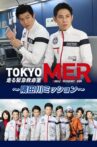 TOKYO MER ～隅田川ミッション～ Movie Streaming Online