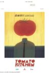 Tomato Kitchen Movie Streaming Online