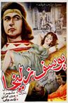 Yousof va Zoleikha Movie Streaming Online