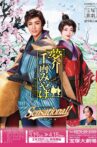 Yumesuke's Dream Movie Streaming Online