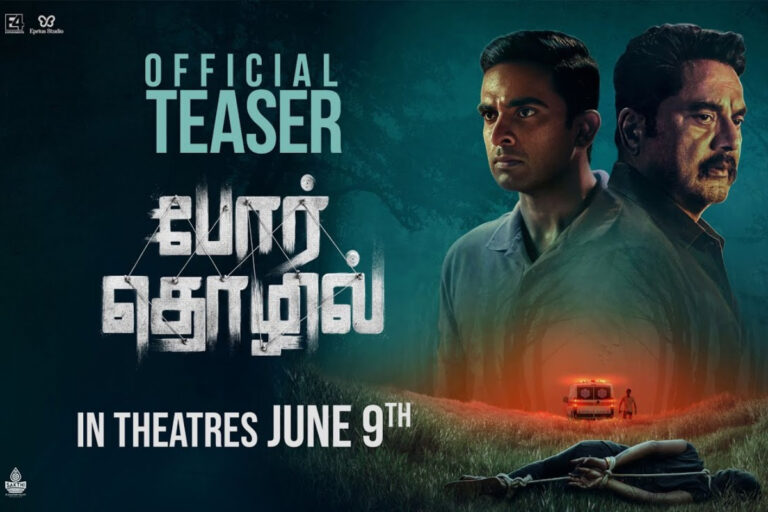 ‘Por Thozhil’ Teaser: An Edge Of The Seat Investigative Thriller