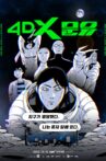 4DX Moonyou Movie Streaming Online
