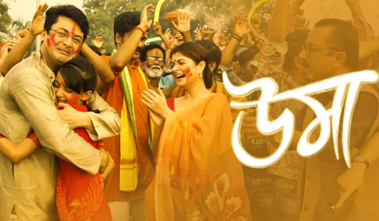 Here’s An Emotional Bengali Drama On Hoichoi For Your Weekend Watch