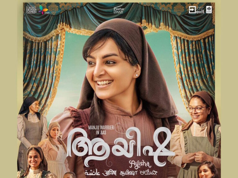 Malayalam Feelgood Movie ‘Ayisha’ Now Streaming On This Platform